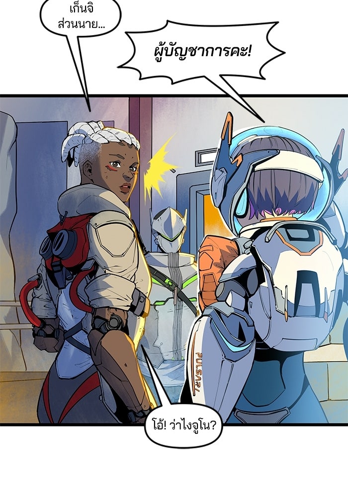 Overwatch: น้ำหนึ่งใจเดียว - หน้า 35
