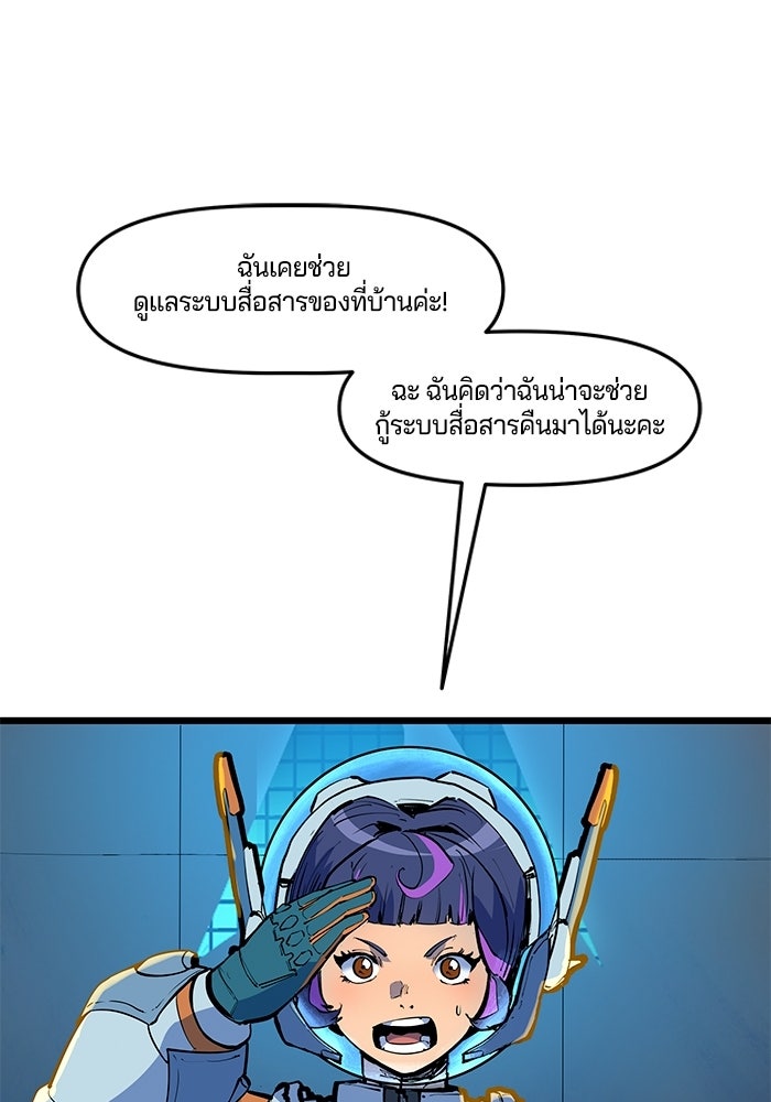 Overwatch: น้ำหนึ่งใจเดียว - หน้า 36