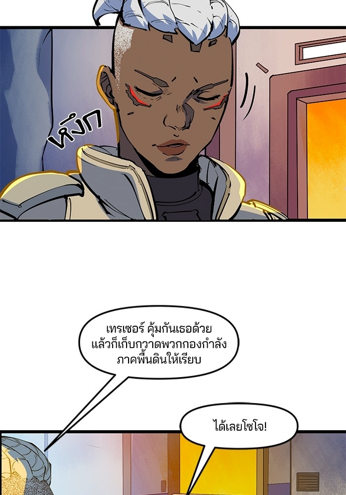 Overwatch: น้ำหนึ่งใจเดียว - หน้า 38