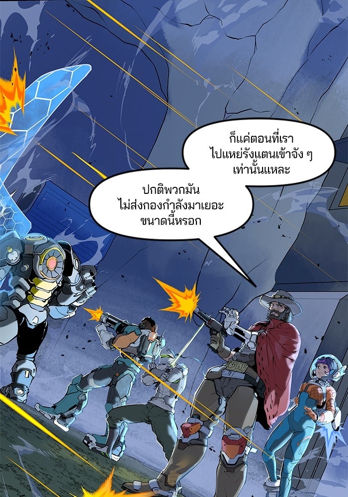 Overwatch: น้ำหนึ่งใจเดียว - หน้า 5