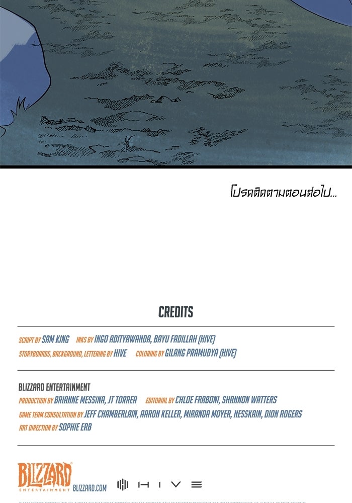 Overwatch: น้ำหนึ่งใจเดียว - หน้า 51