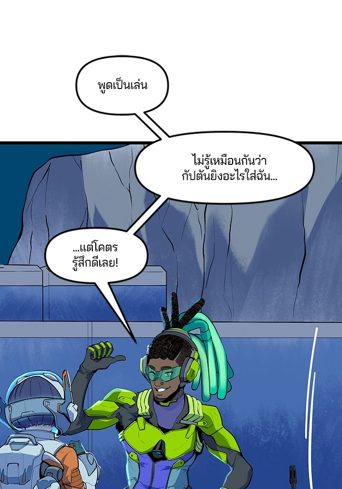 Overwatch: น้ำหนึ่งใจเดียว - หน้า 21