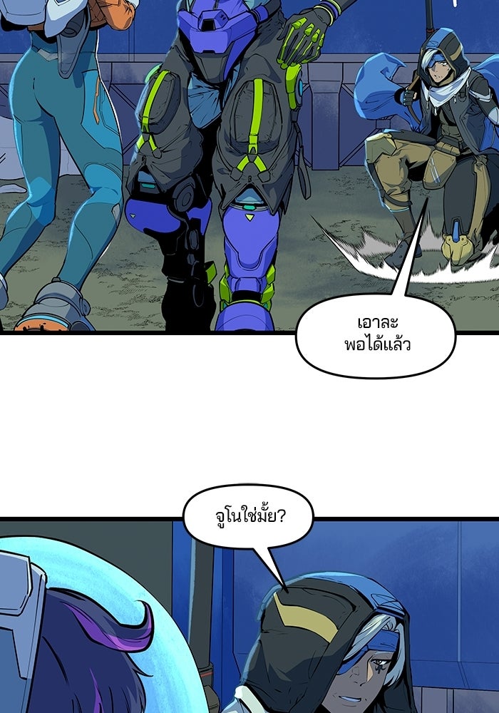 Overwatch: น้ำหนึ่งใจเดียว - หน้า 22