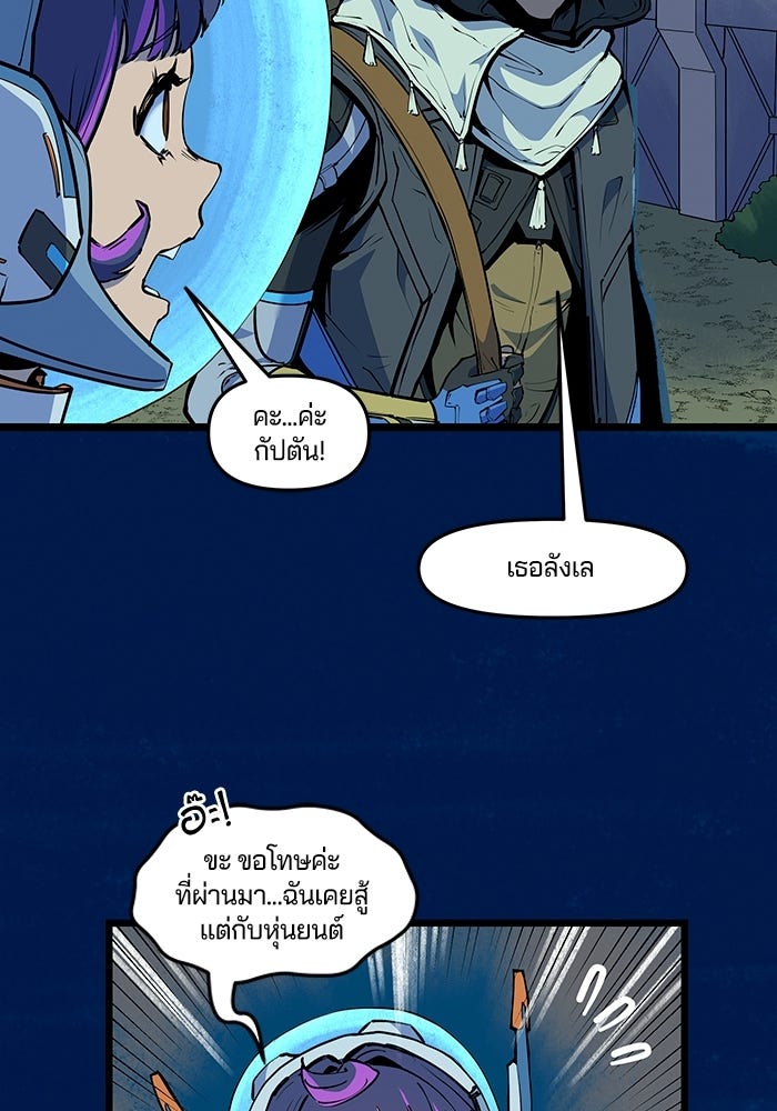 Overwatch: น้ำหนึ่งใจเดียว - หน้า 23