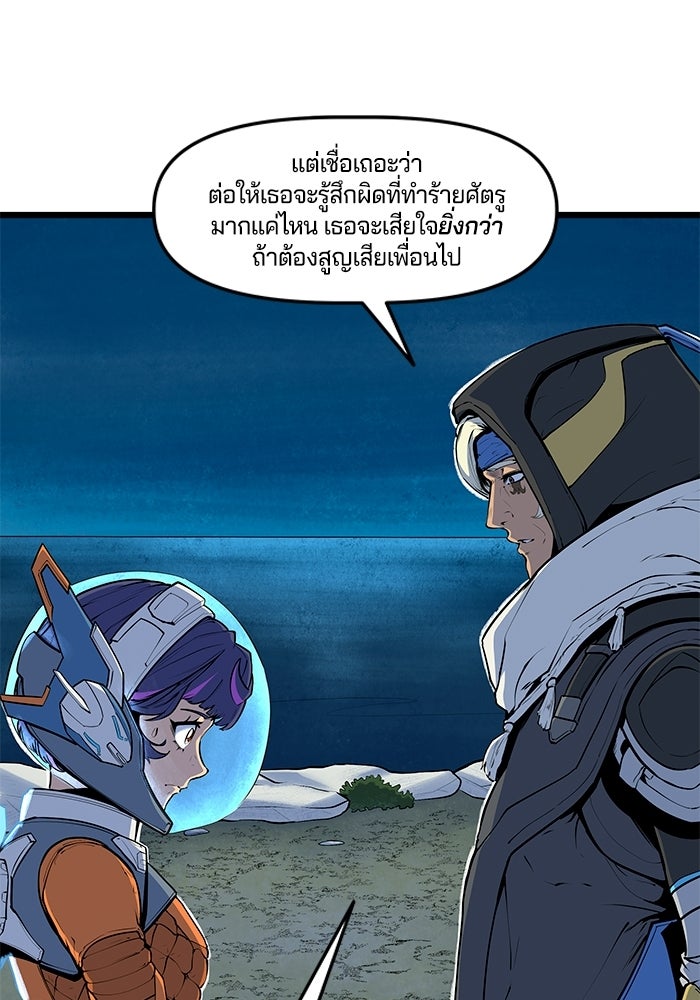 Overwatch: น้ำหนึ่งใจเดียว - หน้า 27