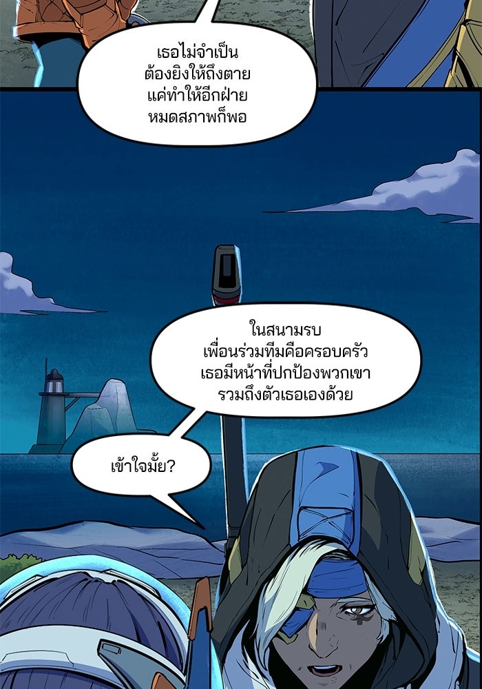 Overwatch: น้ำหนึ่งใจเดียว - หน้า 28