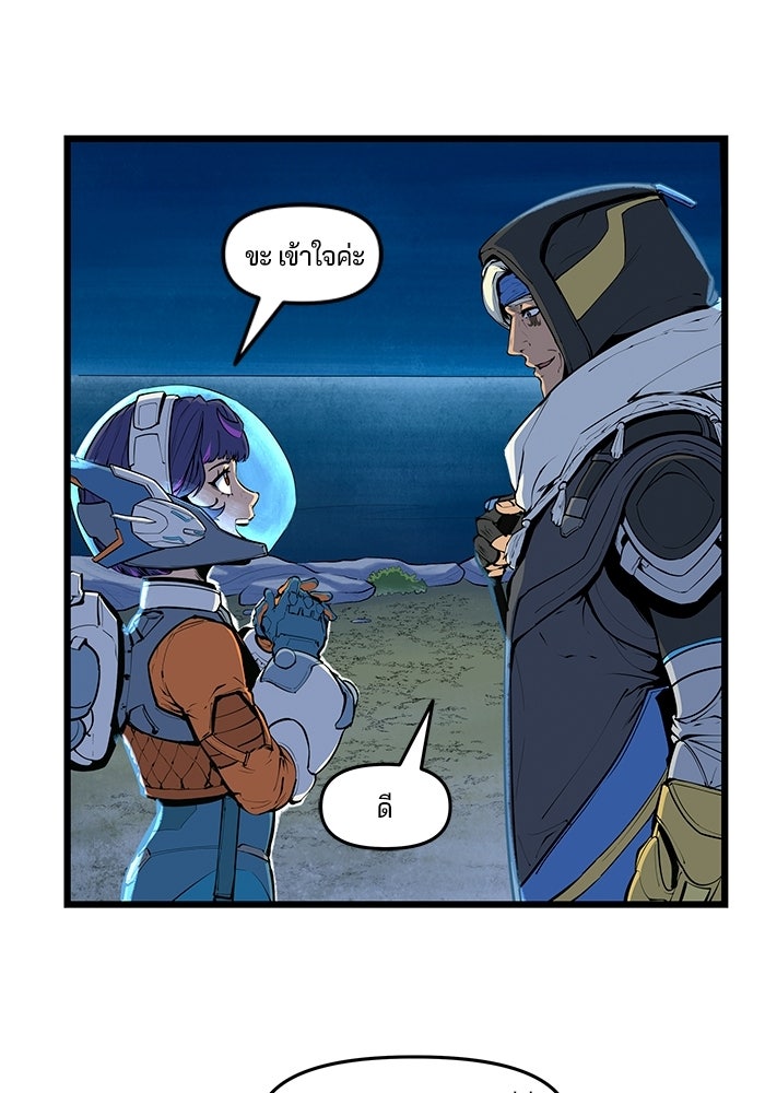 Overwatch: น้ำหนึ่งใจเดียว - หน้า 30