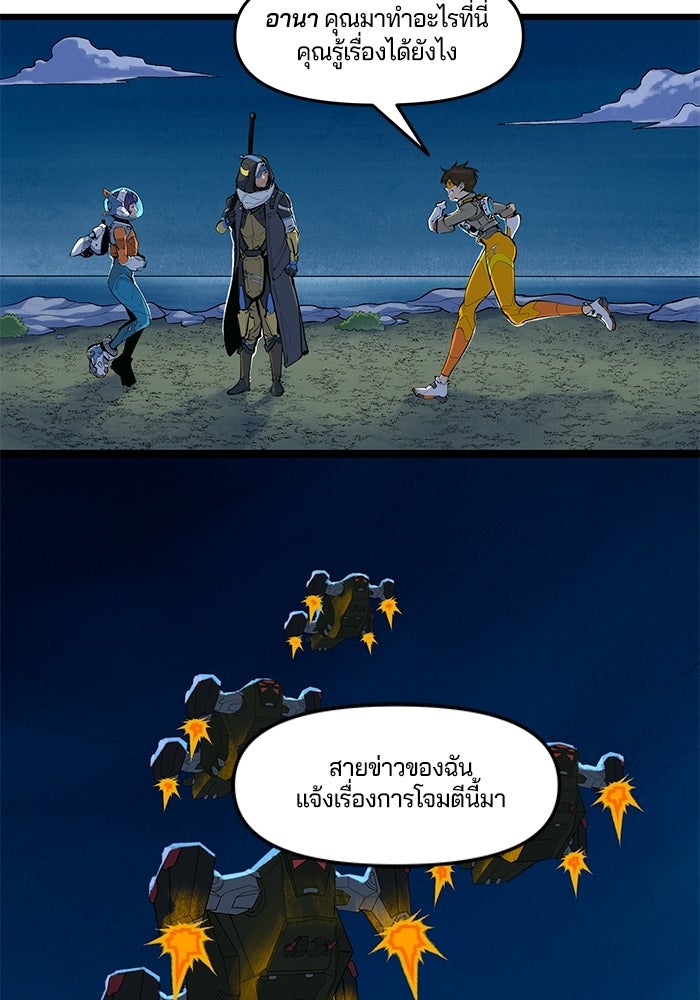 Overwatch: น้ำหนึ่งใจเดียว - หน้า 31