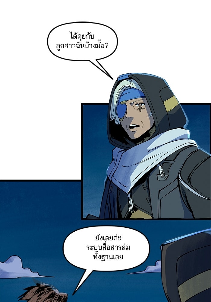 Overwatch: น้ำหนึ่งใจเดียว - หน้า 36