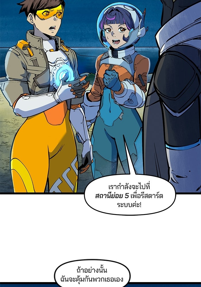 Overwatch: น้ำหนึ่งใจเดียว - หน้า 37