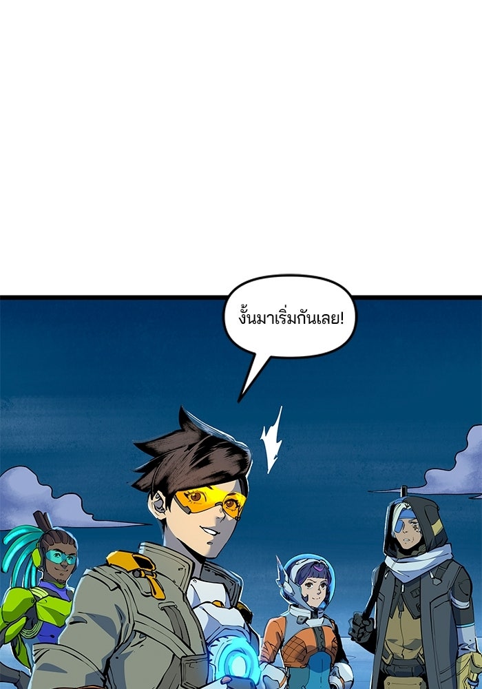 Overwatch: น้ำหนึ่งใจเดียว - หน้า 39