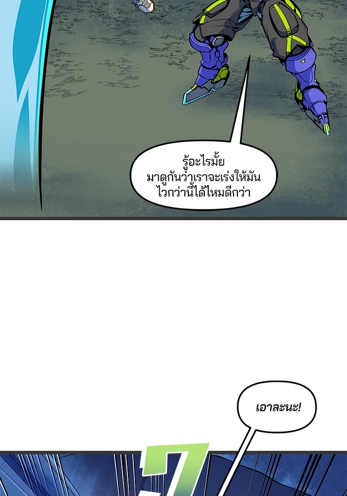 Overwatch: น้ำหนึ่งใจเดียว - หน้า 44