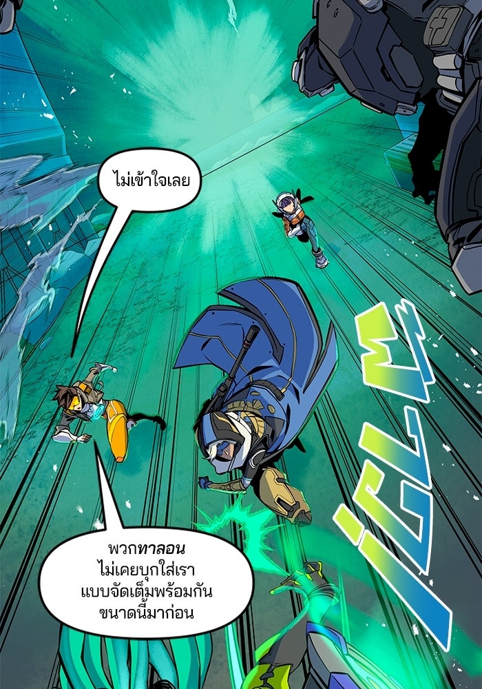 Overwatch: น้ำหนึ่งใจเดียว - หน้า 47