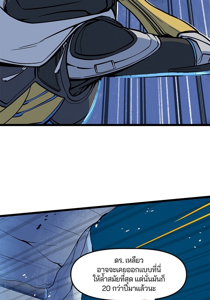 Overwatch: น้ำหนึ่งใจเดียว - หน้า 11