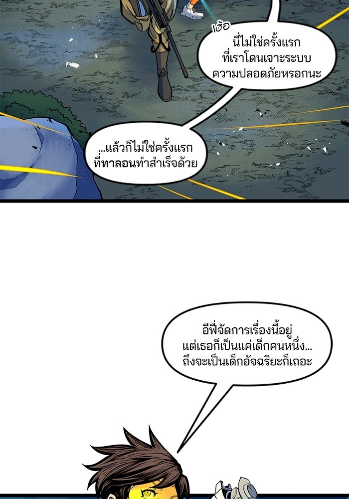 Overwatch: น้ำหนึ่งใจเดียว - หน้า 14