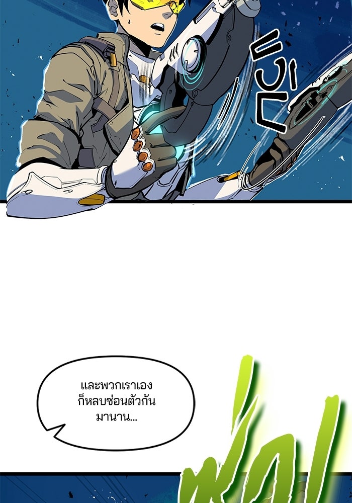 Overwatch: น้ำหนึ่งใจเดียว - หน้า 15