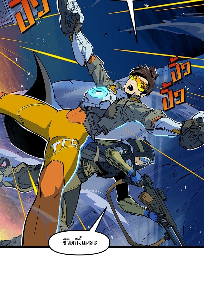 Overwatch: น้ำหนึ่งใจเดียว - หน้า 21