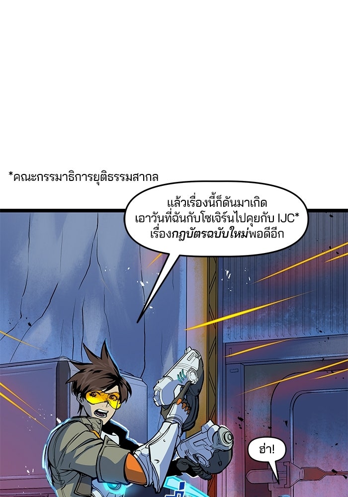 Overwatch: น้ำหนึ่งใจเดียว - หน้า 22
