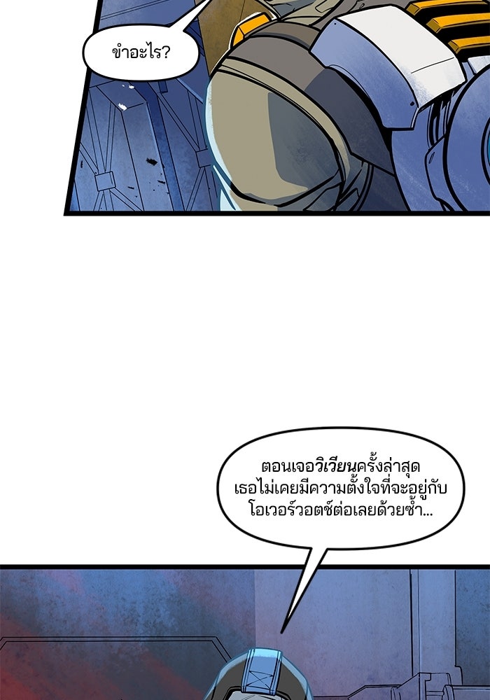 Overwatch: น้ำหนึ่งใจเดียว - หน้า 24