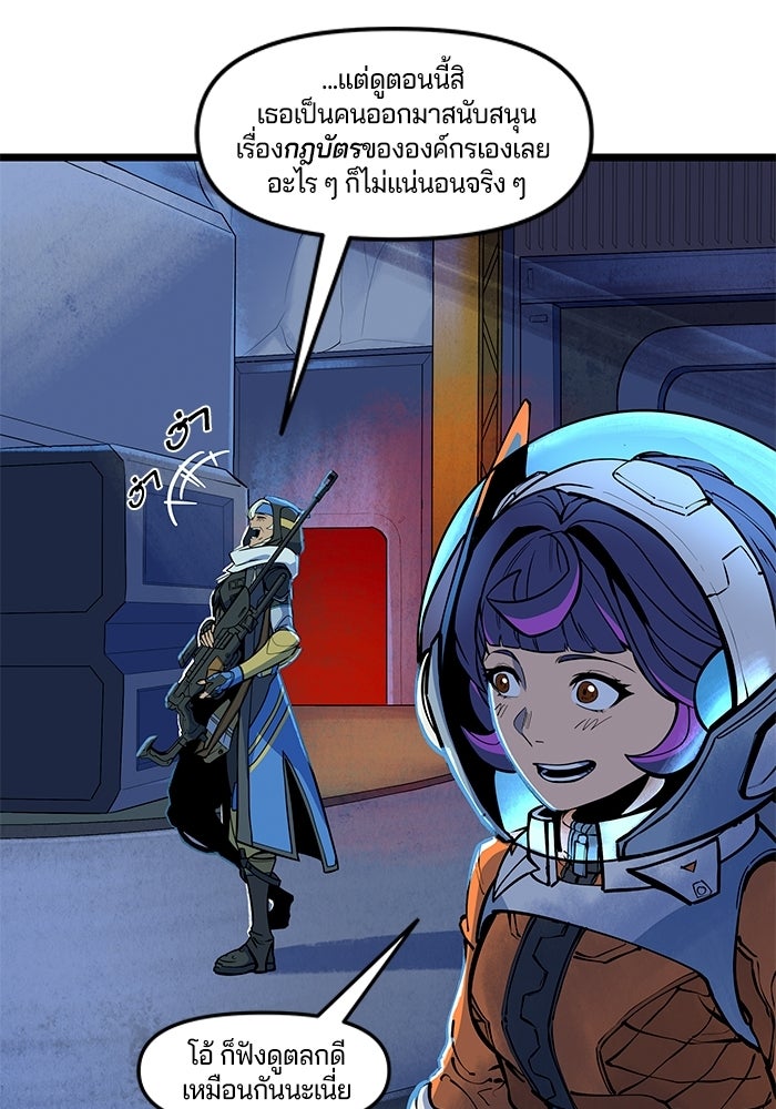 Overwatch: น้ำหนึ่งใจเดียว - หน้า 26