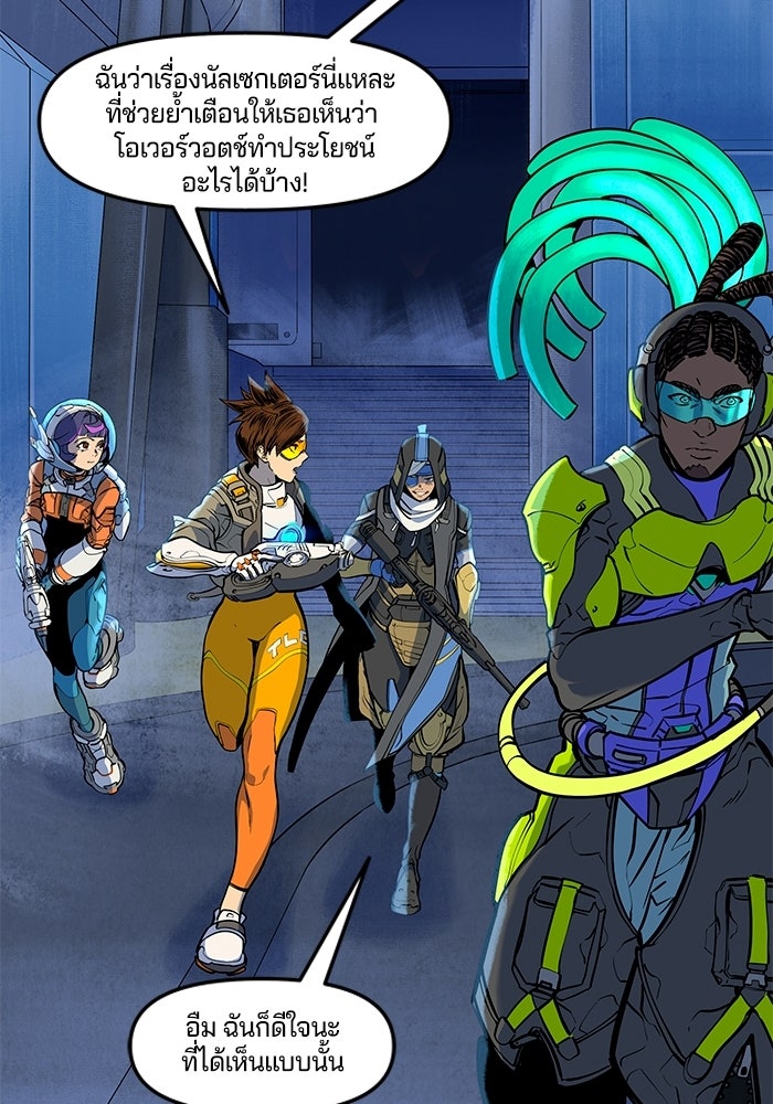 Overwatch: น้ำหนึ่งใจเดียว - หน้า 28
