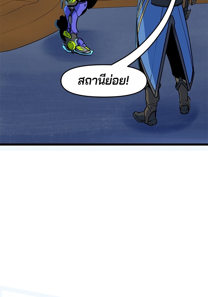 Overwatch: น้ำหนึ่งใจเดียว - หน้า 31