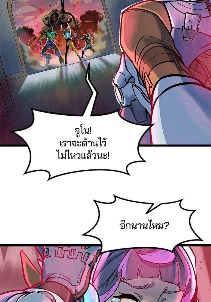 Overwatch: น้ำหนึ่งใจเดียว - หน้า 37
