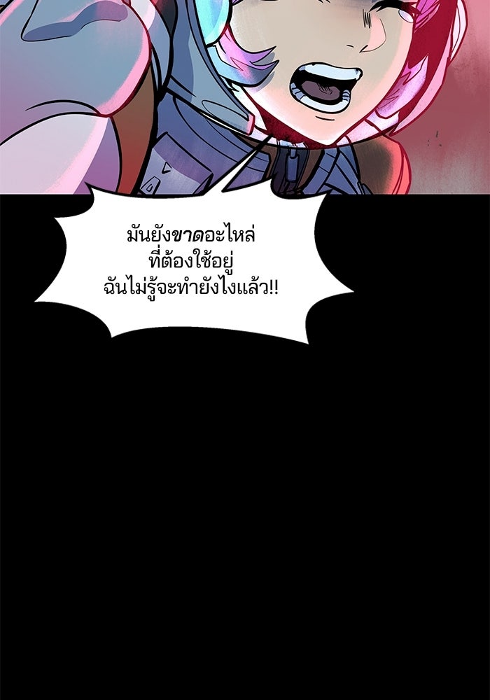 Overwatch: น้ำหนึ่งใจเดียว - หน้า 38