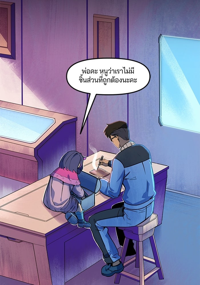 Overwatch: น้ำหนึ่งใจเดียว - หน้า 40