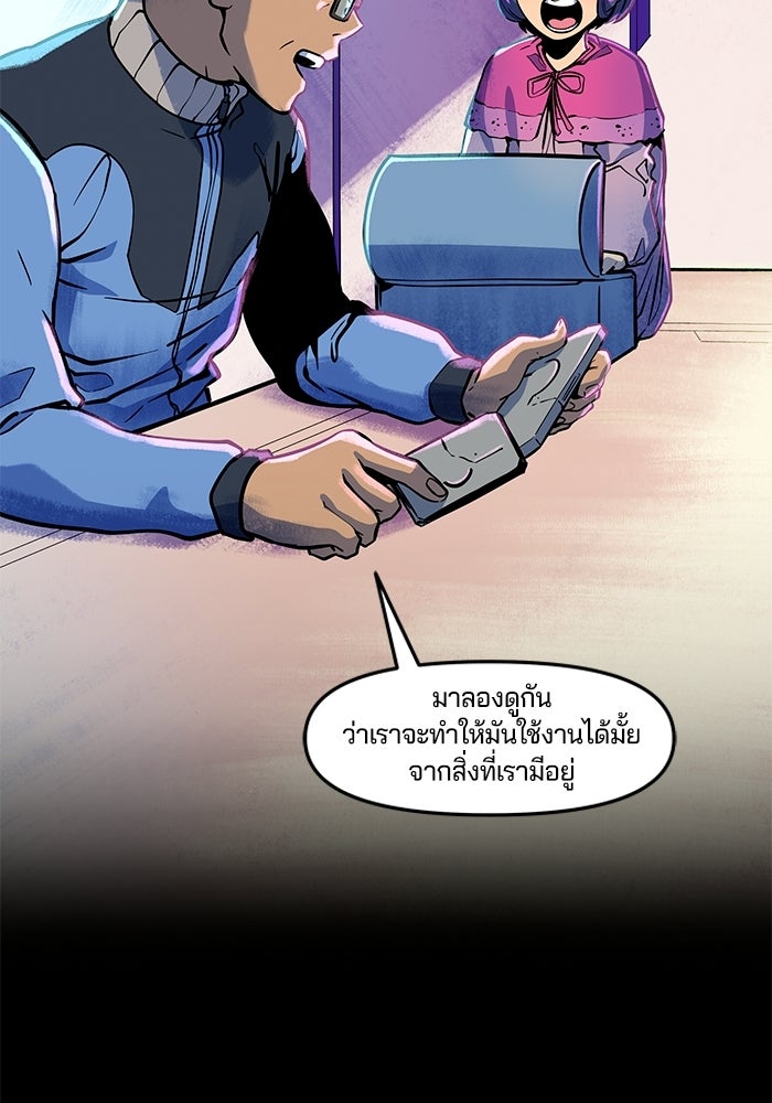 Overwatch: น้ำหนึ่งใจเดียว - หน้า 42