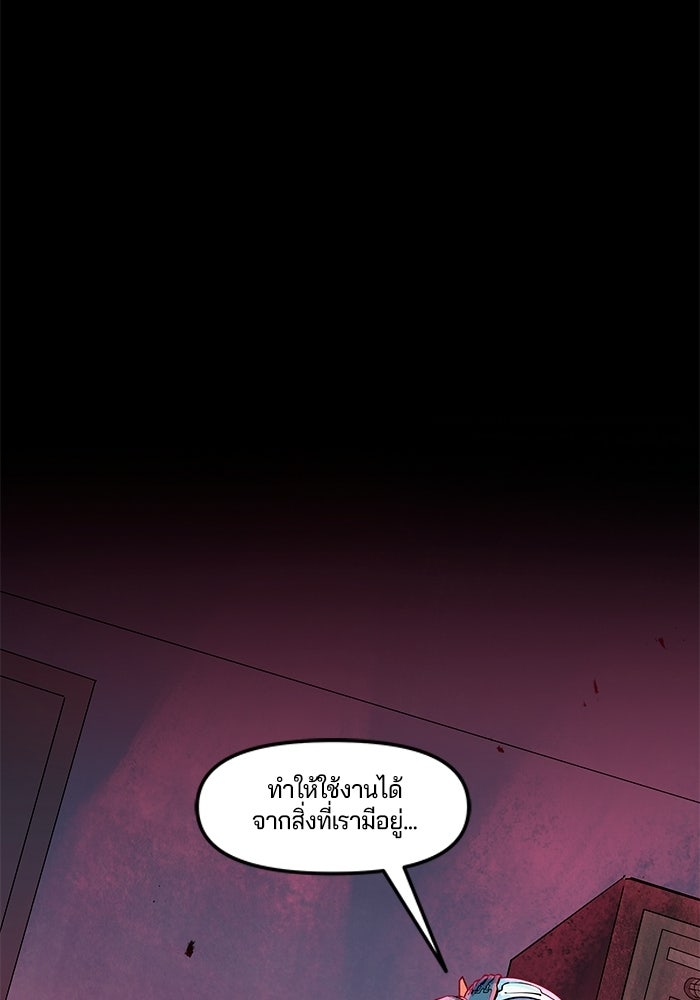 Overwatch: น้ำหนึ่งใจเดียว - หน้า 43