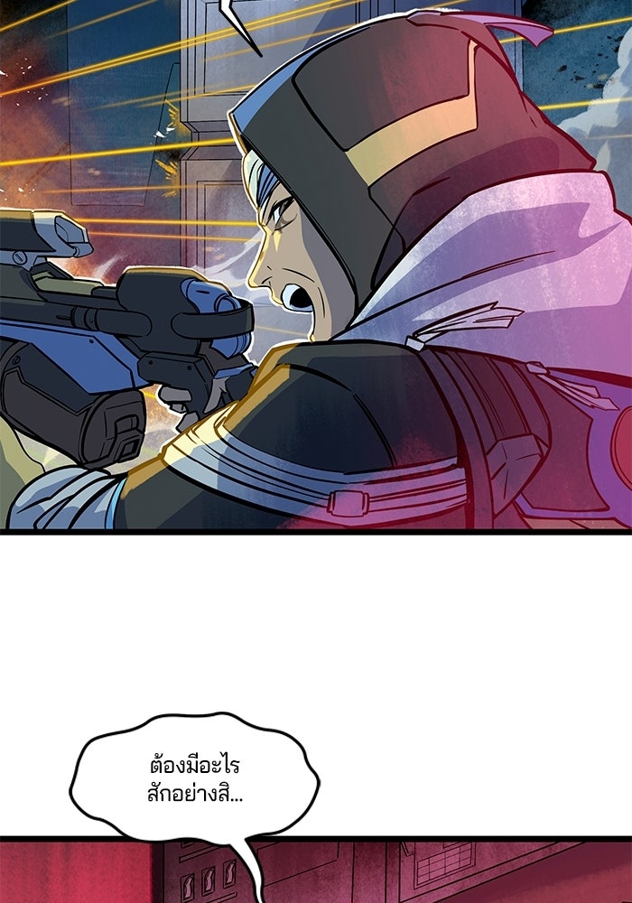 Overwatch: น้ำหนึ่งใจเดียว - หน้า 46