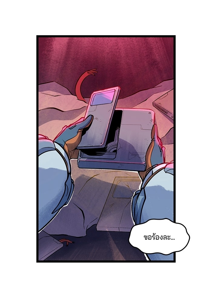 Overwatch: น้ำหนึ่งใจเดียว - หน้า 48