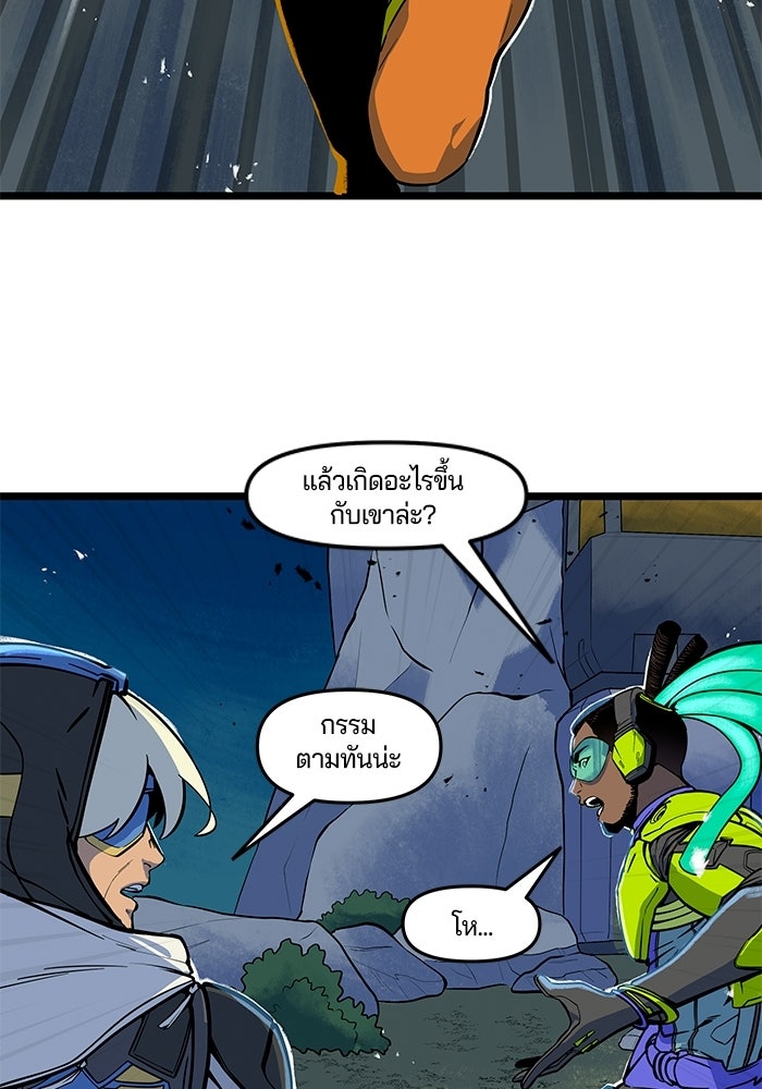 Overwatch: น้ำหนึ่งใจเดียว - หน้า 7