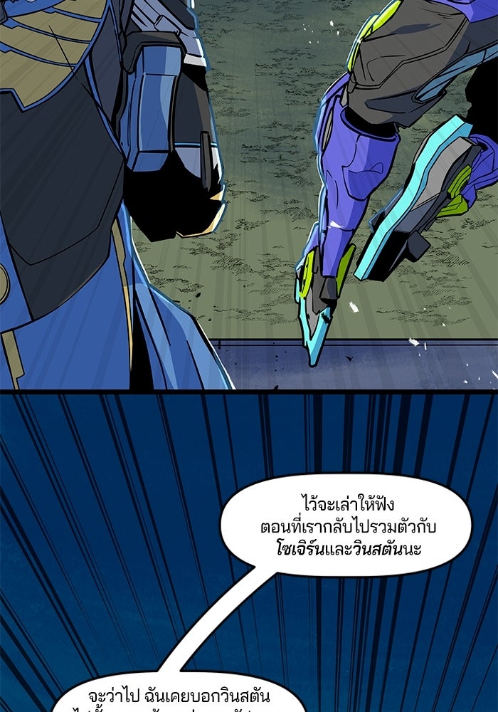 Overwatch: น้ำหนึ่งใจเดียว - หน้า 8