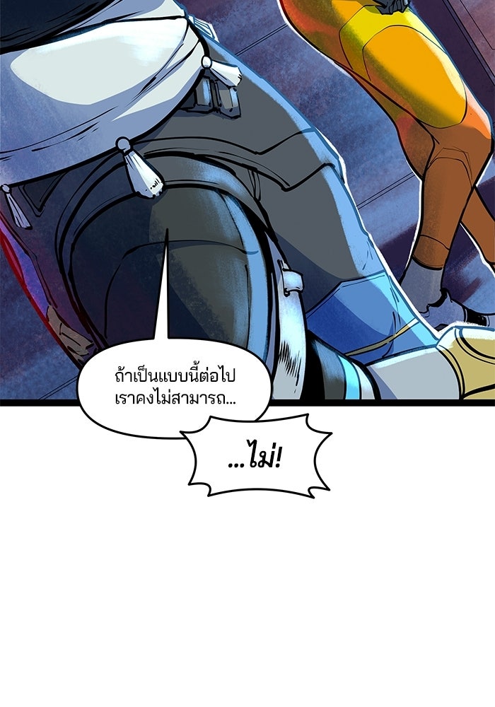 Overwatch: น้ำหนึ่งใจเดียว - หน้า 16