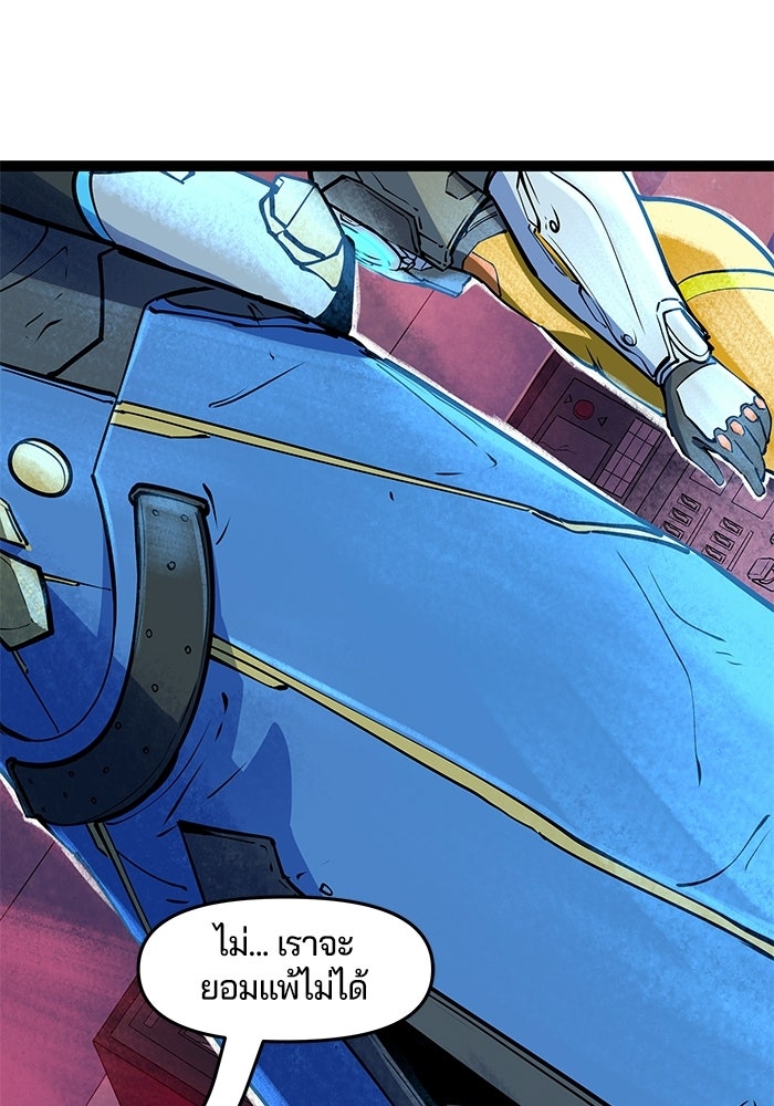 Overwatch: น้ำหนึ่งใจเดียว - หน้า 17