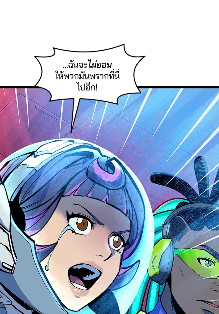 Overwatch: น้ำหนึ่งใจเดียว - หน้า 19