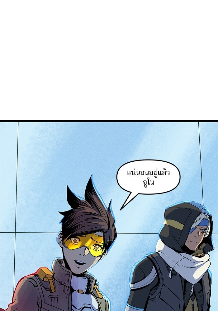 Overwatch: น้ำหนึ่งใจเดียว - หน้า 21