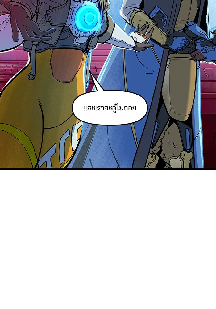 Overwatch: น้ำหนึ่งใจเดียว - หน้า 22