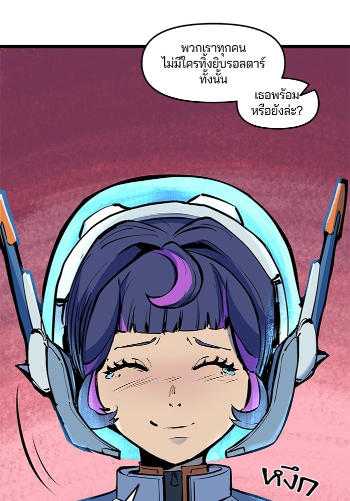 Overwatch: น้ำหนึ่งใจเดียว - หน้า 23