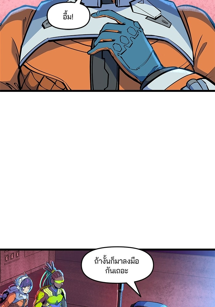 Overwatch: น้ำหนึ่งใจเดียว - หน้า 24