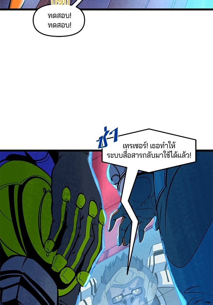Overwatch: น้ำหนึ่งใจเดียว - หน้า 26