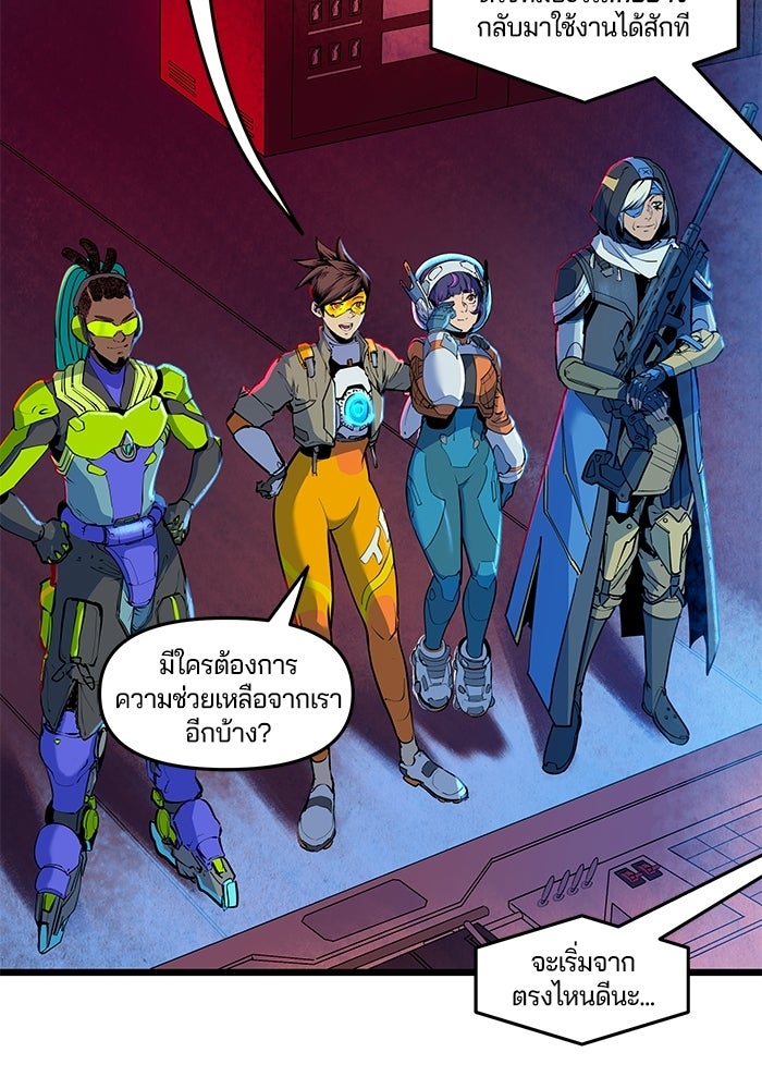 Overwatch: น้ำหนึ่งใจเดียว - หน้า 28