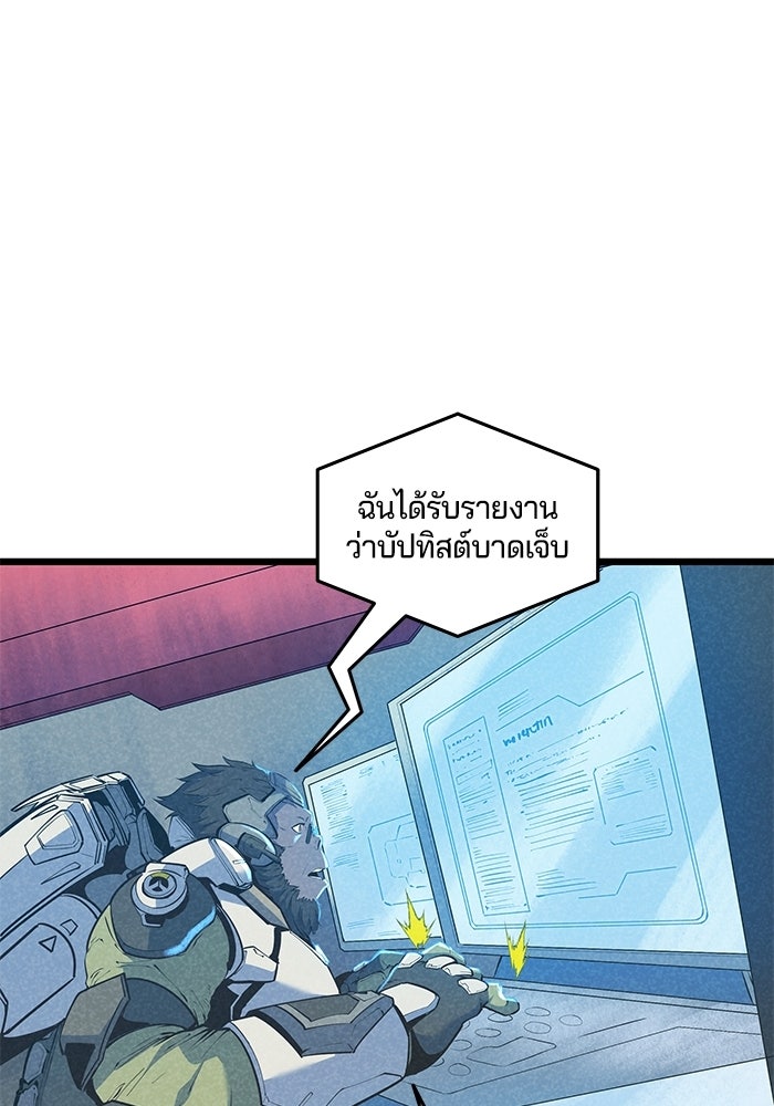 Overwatch: น้ำหนึ่งใจเดียว - หน้า 29