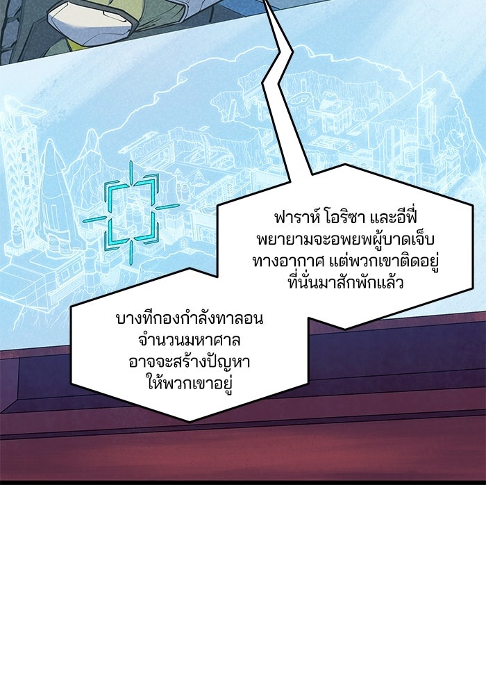 Overwatch: น้ำหนึ่งใจเดียว - หน้า 30