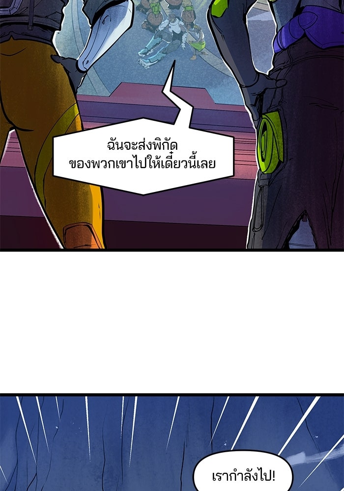 Overwatch: น้ำหนึ่งใจเดียว - หน้า 32