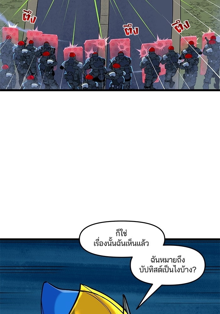 Overwatch: น้ำหนึ่งใจเดียว - หน้า 36