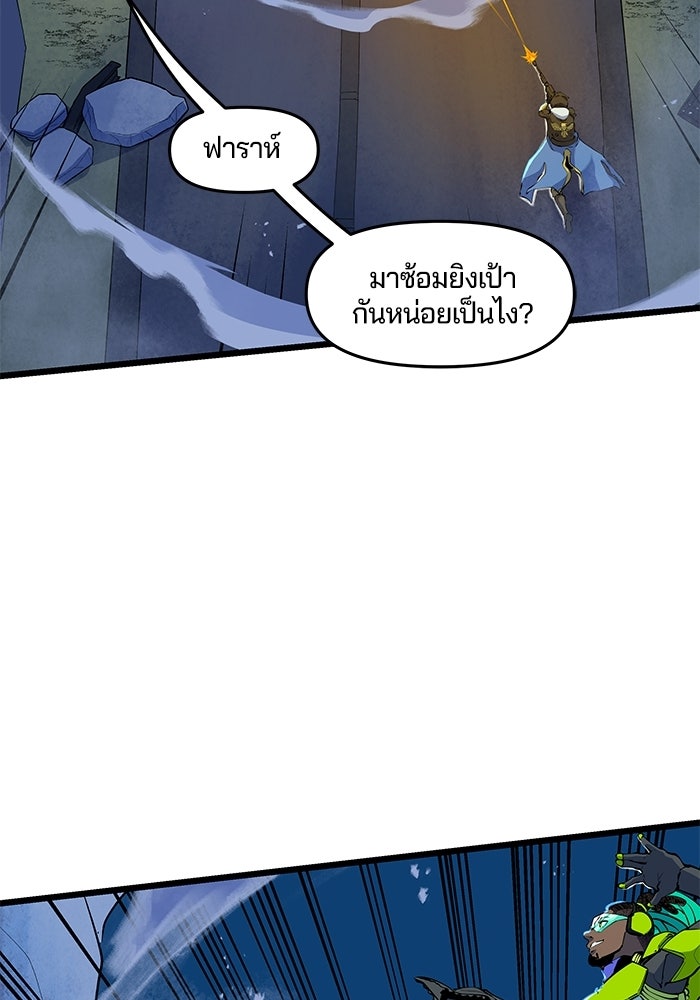 Overwatch: น้ำหนึ่งใจเดียว - หน้า 43