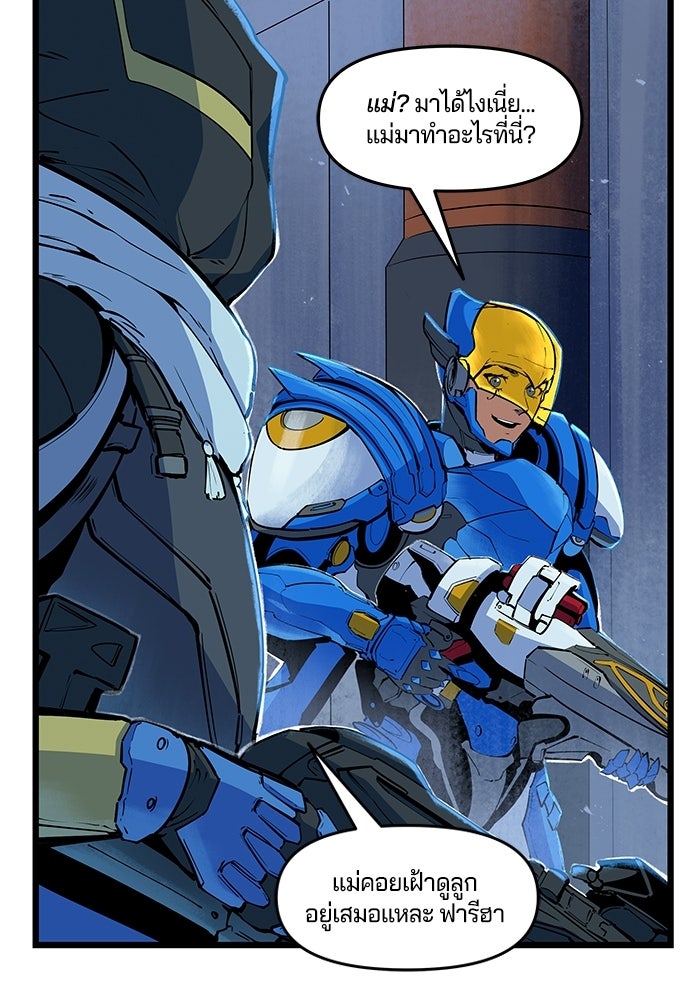 Overwatch: น้ำหนึ่งใจเดียว - หน้า 46